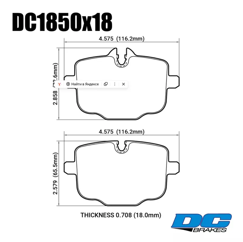 DC1850P18 DC brakes Street STR.S+, Колодки тормозные задние BMW M3 G80; M4 G82; M5 F10; M6 F12; X5 x 1
