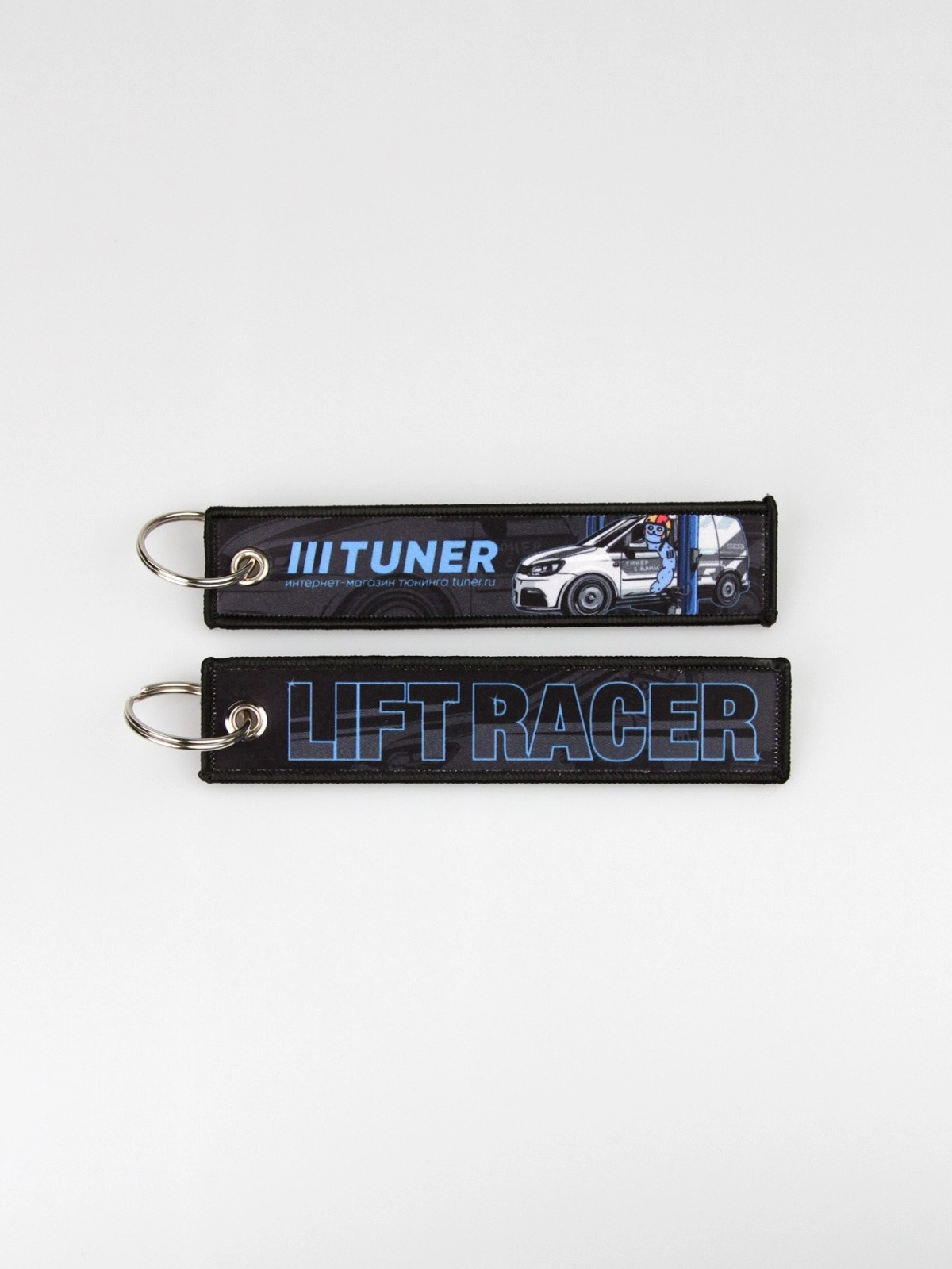 Брелок на ключи LIFT RACER (ремувка) — фото 3 из 3